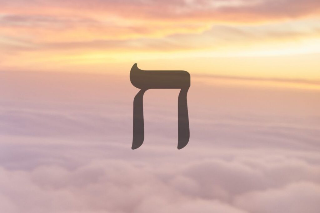 Clouds at sunsrise with Hebrew letter chet overlaid in the center